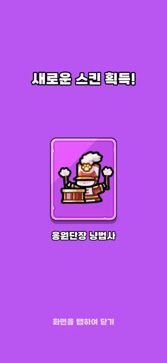 운빨존많겜 냥법 쿠폰 및 굿즈 팝니다